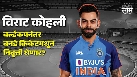 Former South African batsman AB de Villiers prediction on Team India Virat Kohli retirement icc world cup 2023 updates 