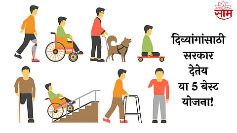 Handicapped Person Governments Scheme