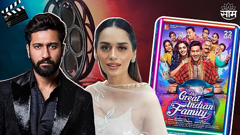 The Great Indian Family Trailer Released