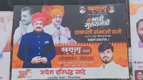 SambhajiRaje Chhatrapati
