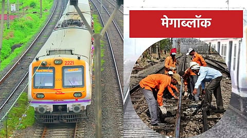 railway announce mega block on sunday Central and Harbor Line mumbai  local timetable ssd92
