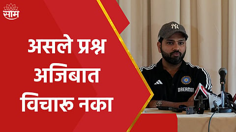 rohit sharma in press conference