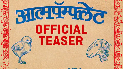 Aatmapamphlet Teaser Out