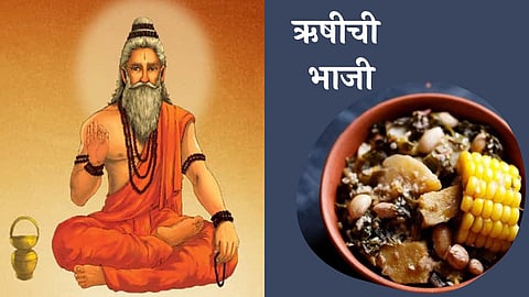 Rishi Panchami 2023 Recipe