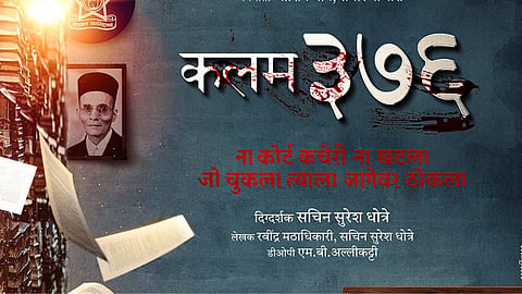 Kalam 376 Announcement