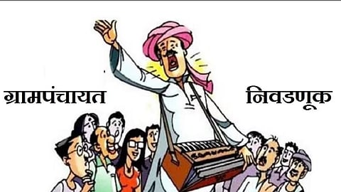Grampanchayat Election