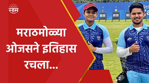 Asian games 2023 day 11 live Jyothi Surekha Vennam And Ojas Pravin Wins Gold in mixed compound archery event 