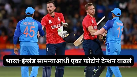 World Cup 2023, India Vs England/Social Media