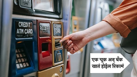ATM Card Safety Tips