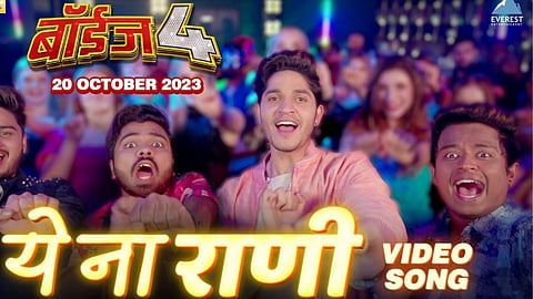 Ye Na Raani song Released