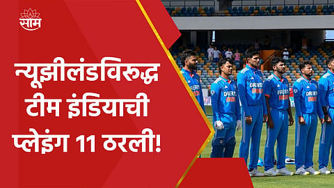 India vs New zealand Playing 11 Prediction