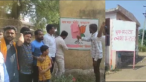 Maratha Reservation