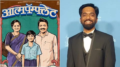 Aatmapamphlet Director Ashish Bende News