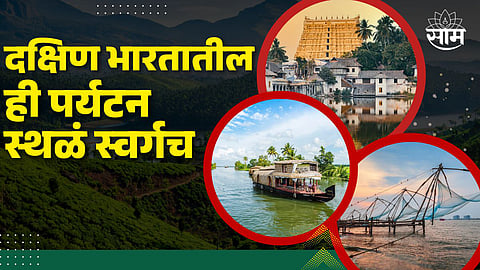 Tourist Places in Kerala
