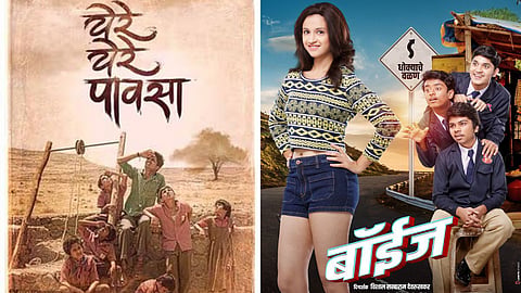 Marathi Movie Subsidy