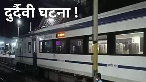 Meerut Vande Bharat Express News