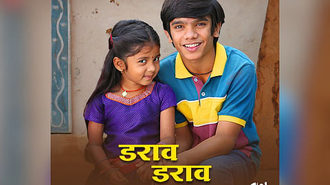 Darav Darav Song Released