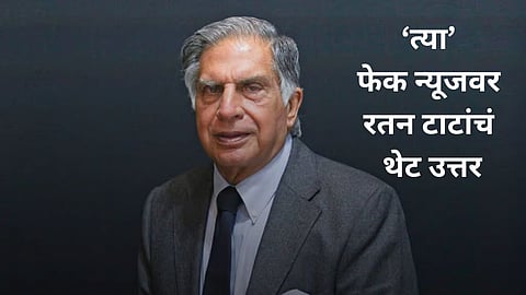 Ratan Tata News