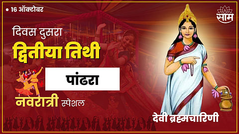 Shardiya Navratri Day 2