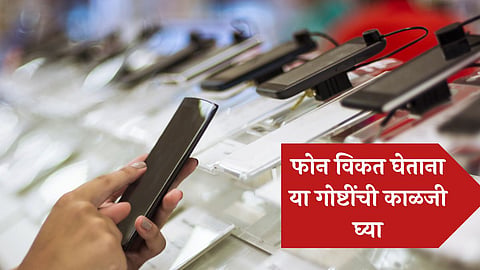 Phone Buying Tips