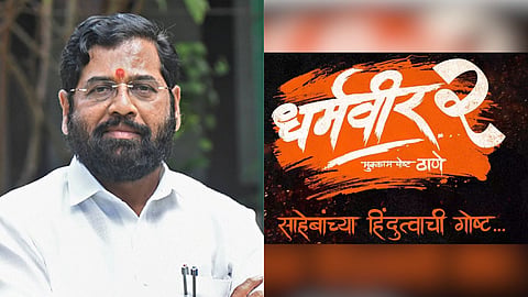 Cm Eknath Shinde News