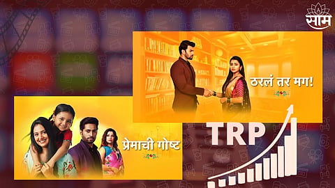 Top Marathi Serial On OTT