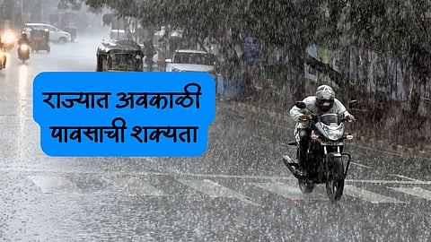 Rain Alert 