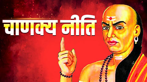 Chanakya Niti For Sucess 
