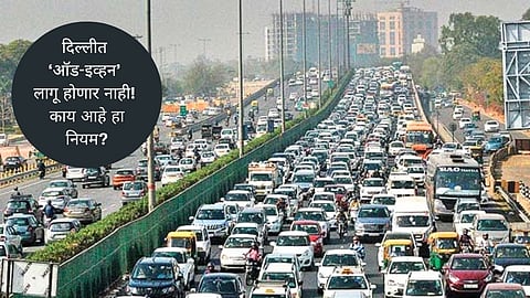 Delhi odd even