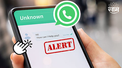 WhatsApp Fraud 