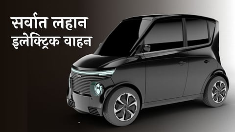 Yakuza Karishma Electric Car