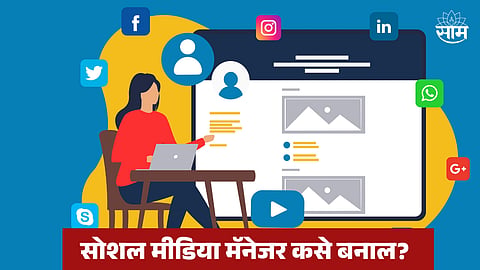 Career In Social Media