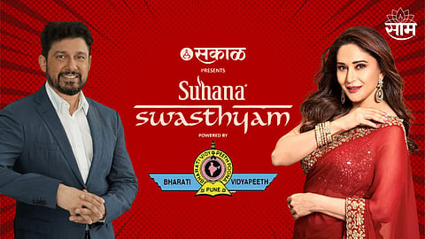Suhana Sakal Swasthyam