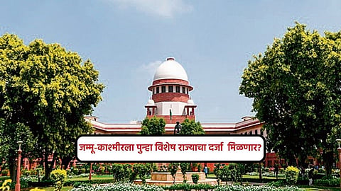 Supreme Court Article 370