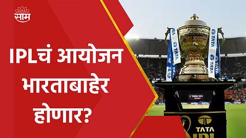 IPL 2024