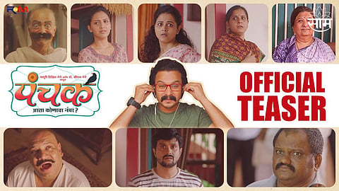 Panchak Official Teaser