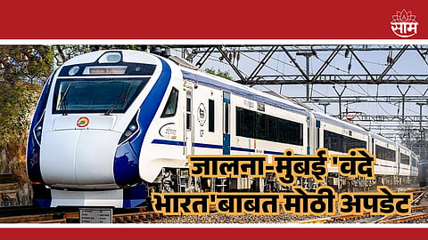Vande Bharat Express