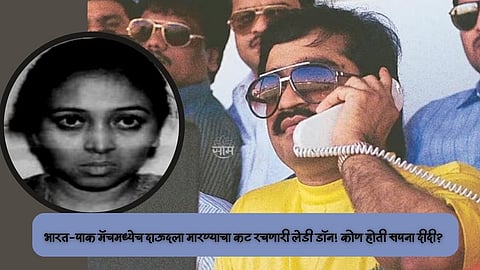 Who Is Sapna Didi