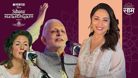 Suhana Sakal Swasthyam 2023