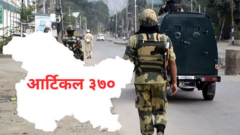 Explainer: काय होतं आर्टिकल ३७०? कलम हटवल्यानंतर जम्मू-काश्मीरची काय आहे स्थिती? 
