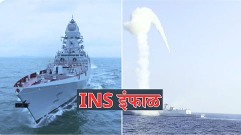 INS IMPHAL