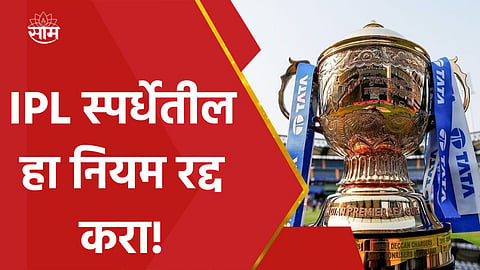 ipl trophy