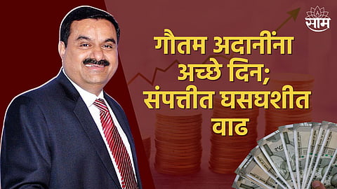 Gautam Adani Net Worth in Rupees: 