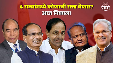 Assembly Election Results 2023