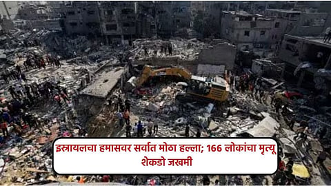 Israel–Hamas War Marathi News