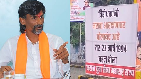 Maratha Reservation Nagpur Banners
