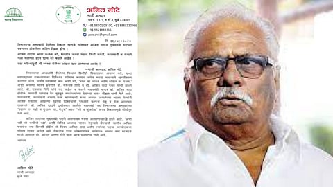 Anil Gote