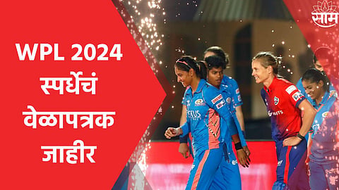 WPL 2024