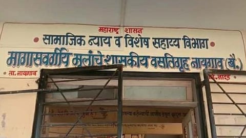 Nanded News