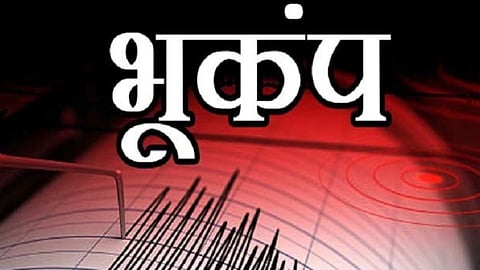 Earthquake